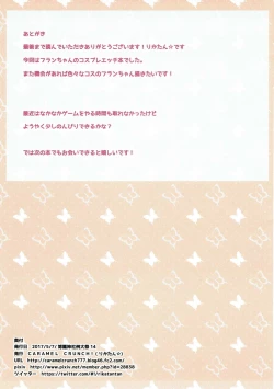 Page 11 of Kisekae Flan-chan