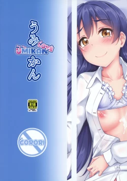 Page 36 of UMIKAN love ~ Umi-chan to Ecchi suru Hon!