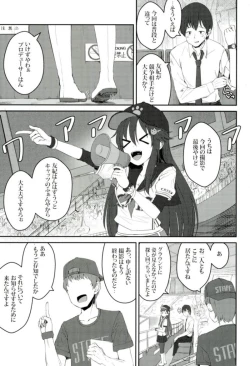 Page 4 of 試合とうちどちらを見はりますかぁ？ アイドルマスター