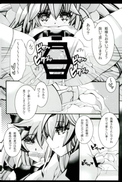 Page 10 of Seiiku