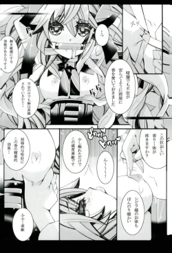 Page 7 of Seiiku