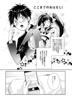 Page 100 of DolOta no Boku desu ga Shinken ni Idol Mezashimasu!?