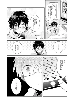 Page 101 of DolOta no Boku desu ga Shinken ni Idol Mezashimasu!?