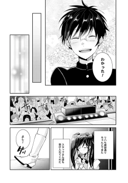 Page 120 of DolOta no Boku desu ga Shinken ni Idol Mezashimasu!?