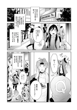 Page 135 of DolOta no Boku desu ga Shinken ni Idol Mezashimasu!?