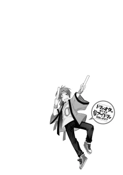 Page 138 of DolOta no Boku desu ga Shinken ni Idol Mezashimasu!?