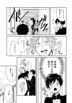 Page 15 of DolOta no Boku desu ga Shinken ni Idol Mezashimasu!?