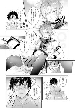 Page 168 of DolOta no Boku desu ga Shinken ni Idol Mezashimasu!?