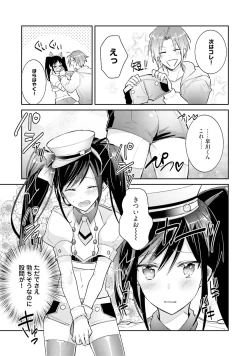 Page 183 of DolOta no Boku desu ga Shinken ni Idol Mezashimasu!?