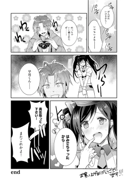 Page 184 of DolOta no Boku desu ga Shinken ni Idol Mezashimasu!?