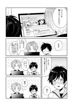 Page 46 of DolOta no Boku desu ga Shinken ni Idol Mezashimasu!?
