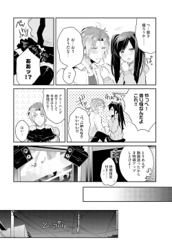 Page 62 of DolOta no Boku desu ga Shinken ni Idol Mezashimasu!?