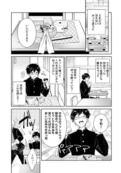 Page 7 of DolOta no Boku desu ga Shinken ni Idol Mezashimasu!?