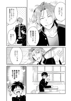 Page 9 of DolOta no Boku desu ga Shinken ni Idol Mezashimasu!?