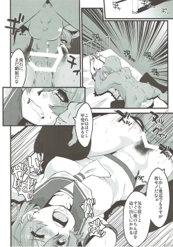 Page 12 of Aoba, Sennyuu ni Shippai Shimashita!