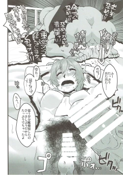 Page 16 of Aoba, Sennyuu ni Shippai Shimashita!