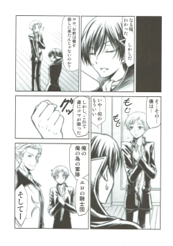 Page 6 of CODE EROSS R2 Ni