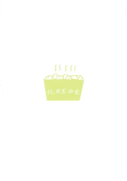 Page 26 of Saimin Mosaic