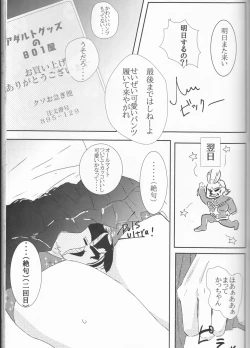 Page 35 of Taihen Yoku Nanakakan Sensou Shimashita