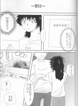 Page 47 of Taihen Yoku Nanakakan Sensou Shimashita