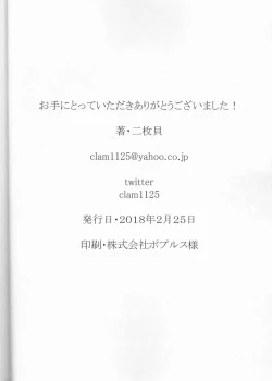 Page 84 of Taihen Yoku Nanakakan Sensou Shimashita