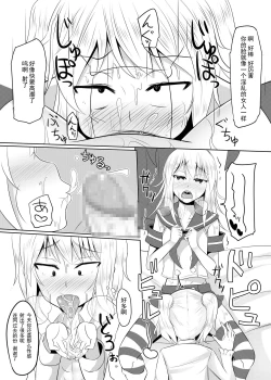 Page 18 of Seiyoku no Sugoi Otokonoko to Tsukiau Koto ni Natta Kekka w | 与性欲旺盛的伪娘开始交往后的结果是w