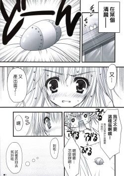 Page 10 of Hokentaiiku de Narattenai!