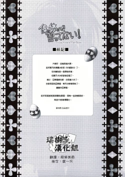 Page 5 of Hokentaiiku de Narattenai!