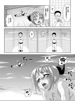 Page 17 of BeachMonster