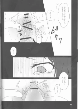 Page 32 of Akutagawa-kun de, asobou.