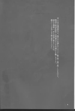 Page 4 of Akutagawa-kun de, asobou.
