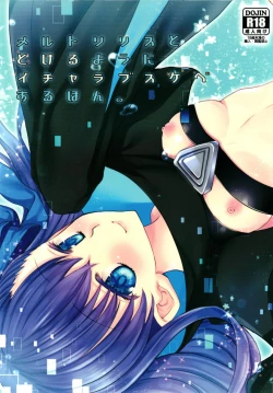 Page 1 of Melt to Tokeru you ni Icha Love Sukebe suru Hon.