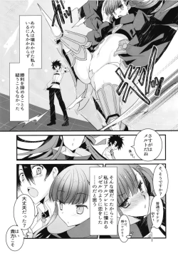 Page 9 of Melt to Tokeru you ni Icha Love Sukebe suru Hon.
