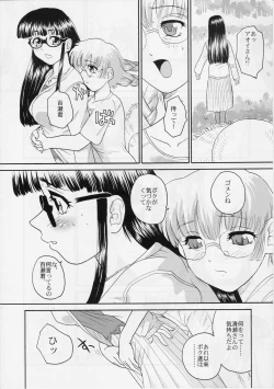 Page 49 of Dulce Report 6