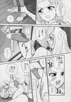 Page 26 of Phallic Girls