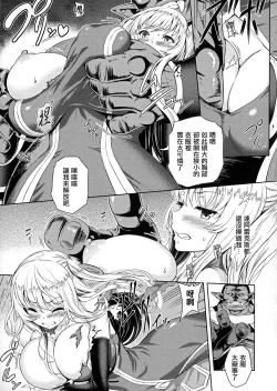 Page 15 of ERONA Orc no Inmon ni Okasareta Onna Kishi no Matsuro Ch. 1-5