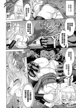 Page 18 of ERONA Orc no Inmon ni Okasareta Onna Kishi no Matsuro Ch. 1-5