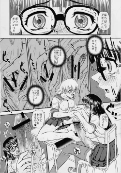 Page 17 of Phallic Girls 2