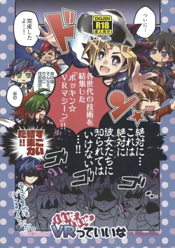 Page 1 of ii na ii na VR tte ii na