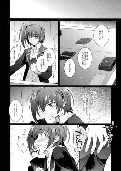 Page 21 of Aichi kan ‐Sendou Aichi Sairokushuu‐