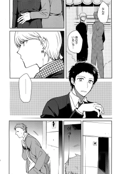 Page 3 of Inu no Fushimatsu