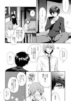 Page 17 of Kyou wa Mouneru.