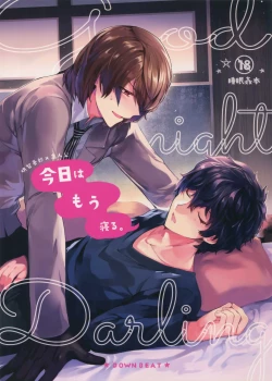 Page 1 of Kyou wa Mouneru.