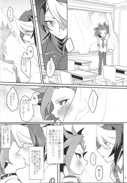 Page 5 of Horobi no gakusha