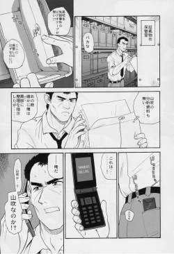 Page 36 of Dulce Report 9