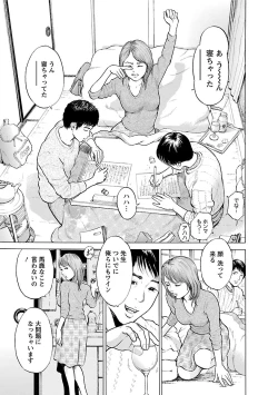 Page 147 of Porno Graffiti 2