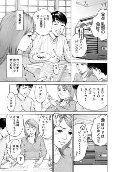 Page 149 of Porno Graffiti 2