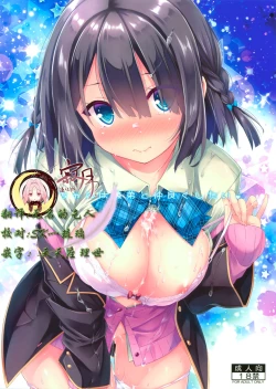 Page 1 of Onee-chan wa Gitei to Nakayoku shitai.