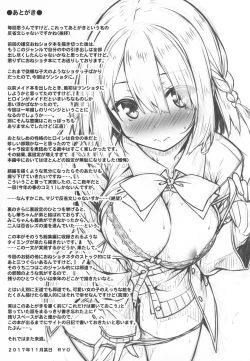 Page 25 of Onee-chan wa Gitei to Nakayoku shitai.