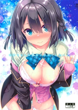 Page 2 of Onee-chan wa Gitei to Nakayoku shitai.